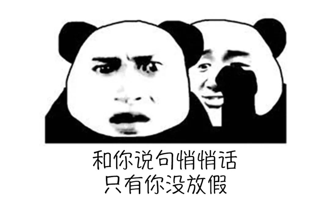 让我看看谁没放假图片图片