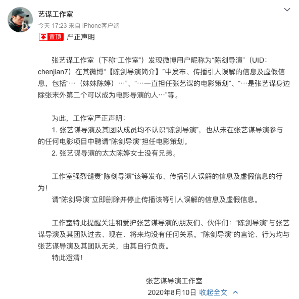 关注|“陈剑导演”碰瓷张艺谋、消费张玉环，却收获百万粉？