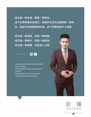 安瞳老师新书《一句话成交》,已发售10000本