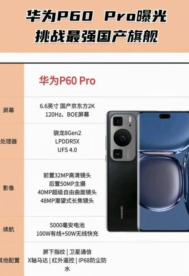 华为手机:最新推出的几款手机,哪款更值得入手?