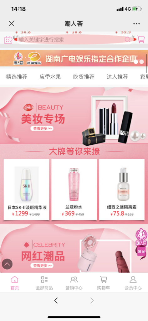 潮人荟——潮流毒物·特价分享·私域流量·高效变现，创新模式，让你的私域流量更赚钱！