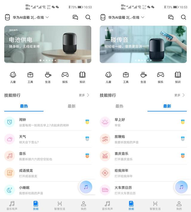 動嘴能做的絕不動手,華為ai音箱2體驗:外觀出眾,內容豐富