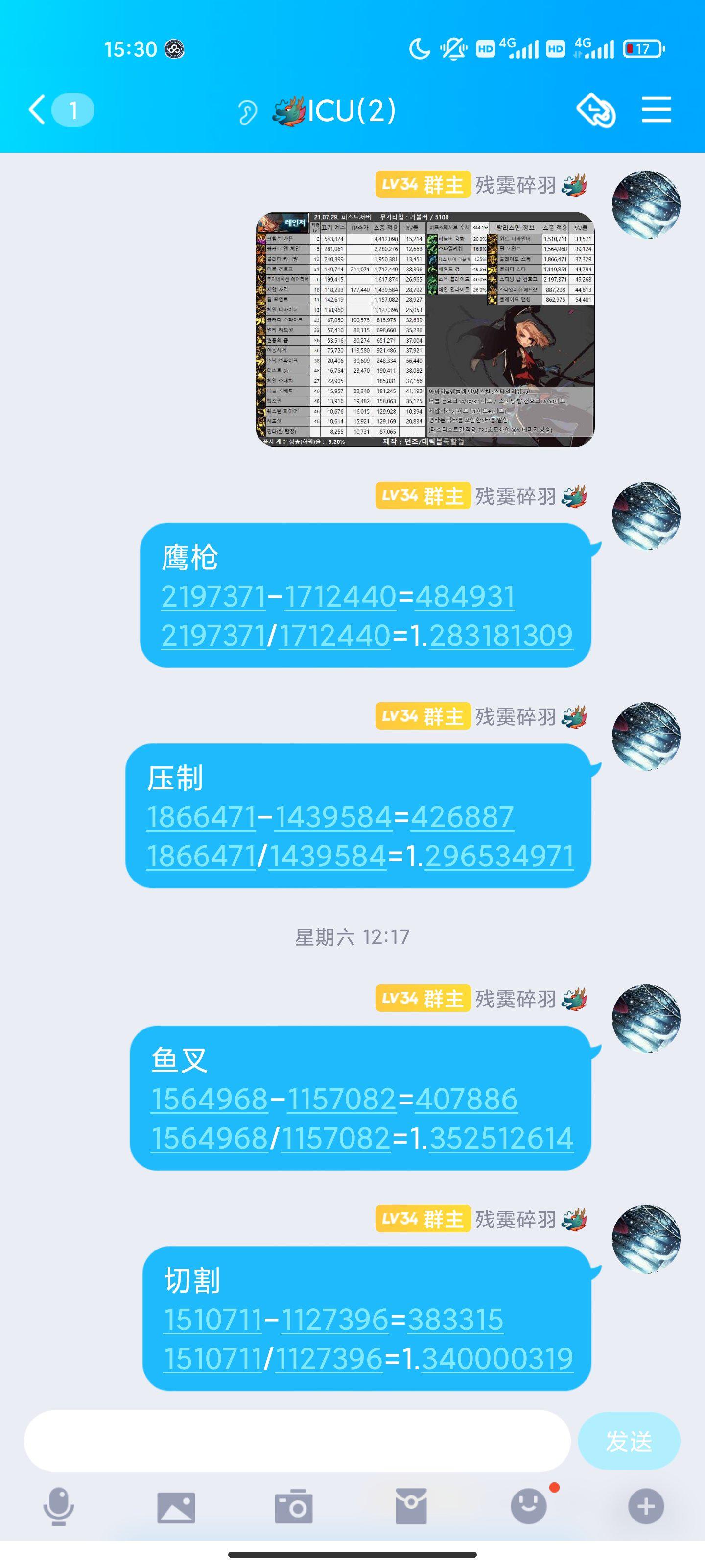 dnf私服爵爷