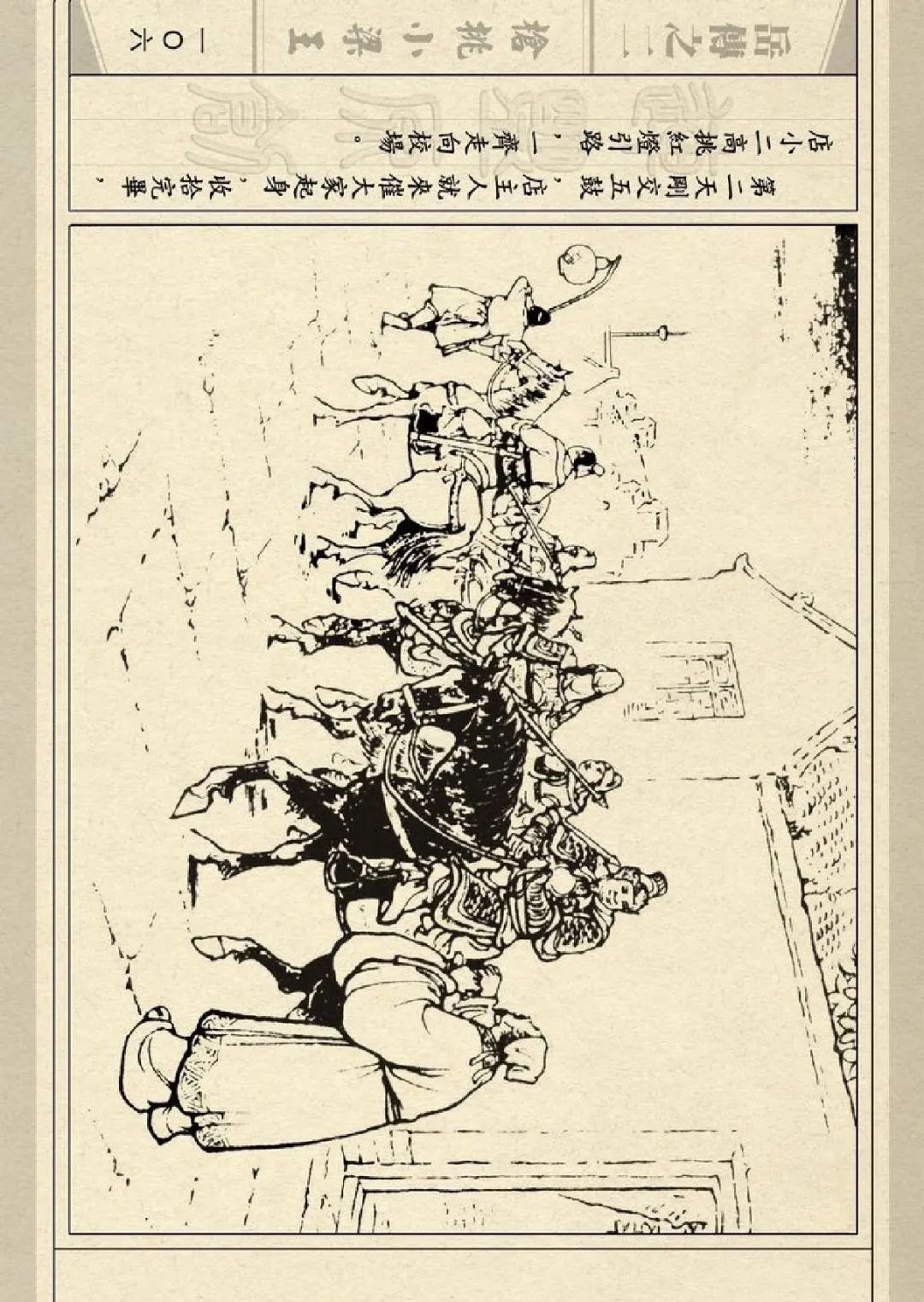 说岳全传连环画30本图片