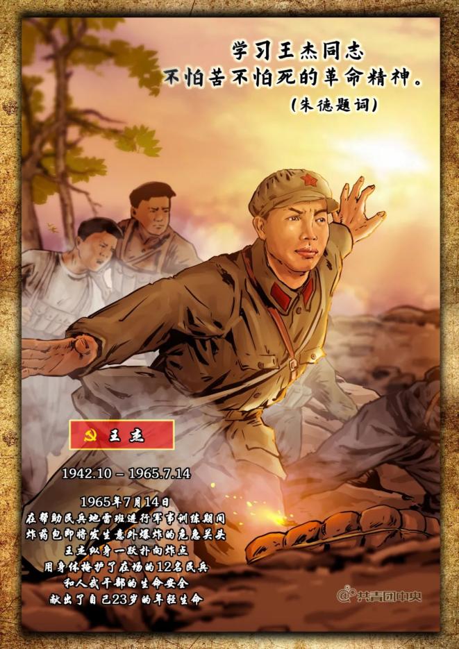 【党史故事】"一不怕苦,二不怕死",他在军中写下23本日记.