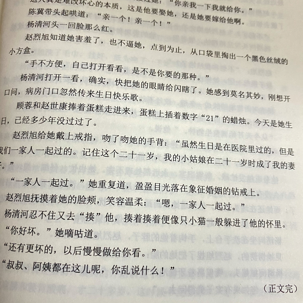 【年龄差 悬疑破案】帘十里《烈旭照清河》 网络原名《烈旭清河》