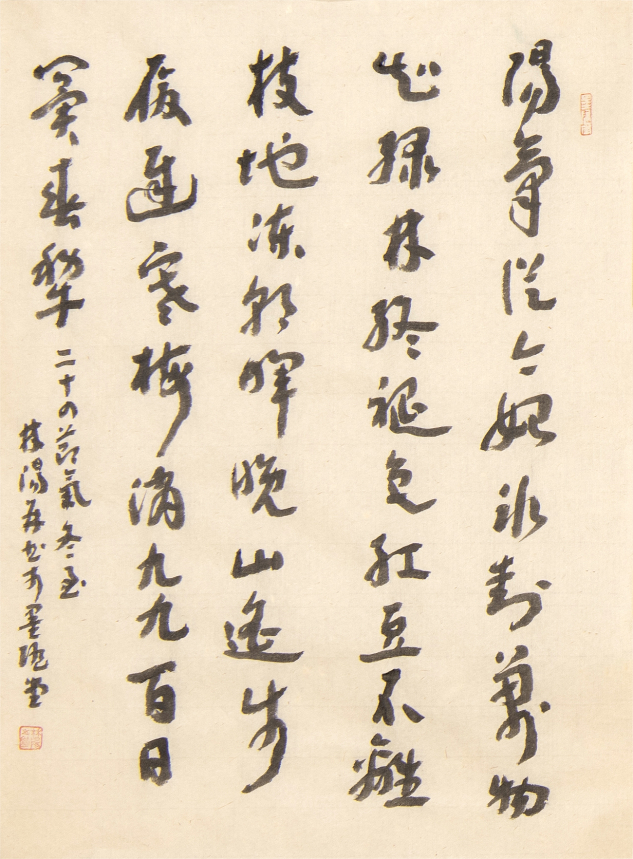 24节气诗词林阳