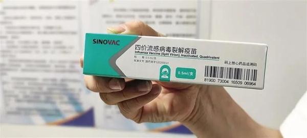 流感疫苗接种开始了!
