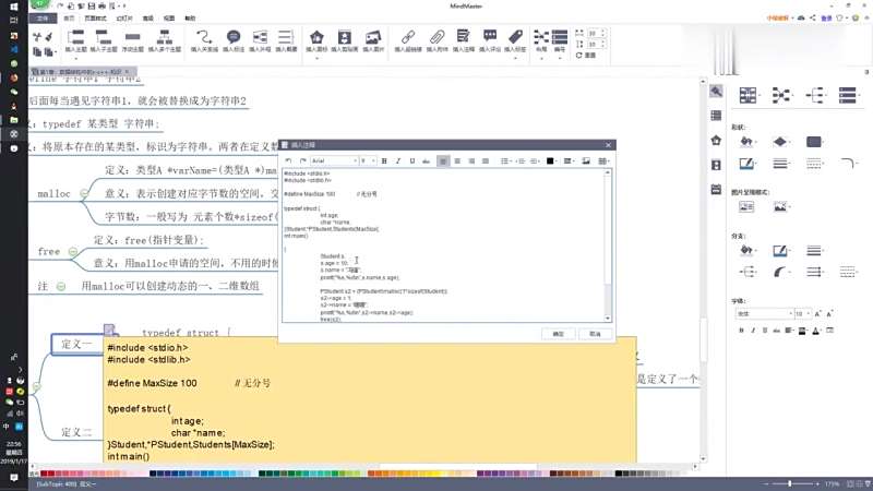 7 define typedef malloc struct 7-define-typedef-malloc-struct