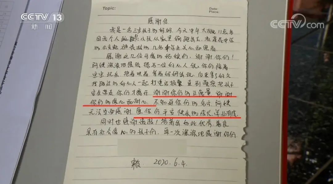 热点厦门一3岁男孩偷跑出门,遇到了5名“天使小姐姐”,警察叔叔也点赞