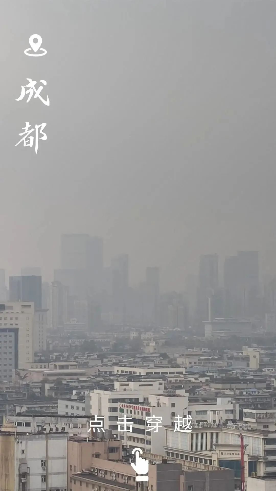 逃离雾霾天!动车2.5h刹拢,成都周边这个洗肺圣地请收好!