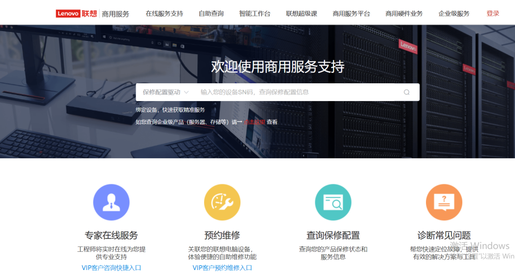 买电脑去哪个平台,联想e采让"好物好价11实现"