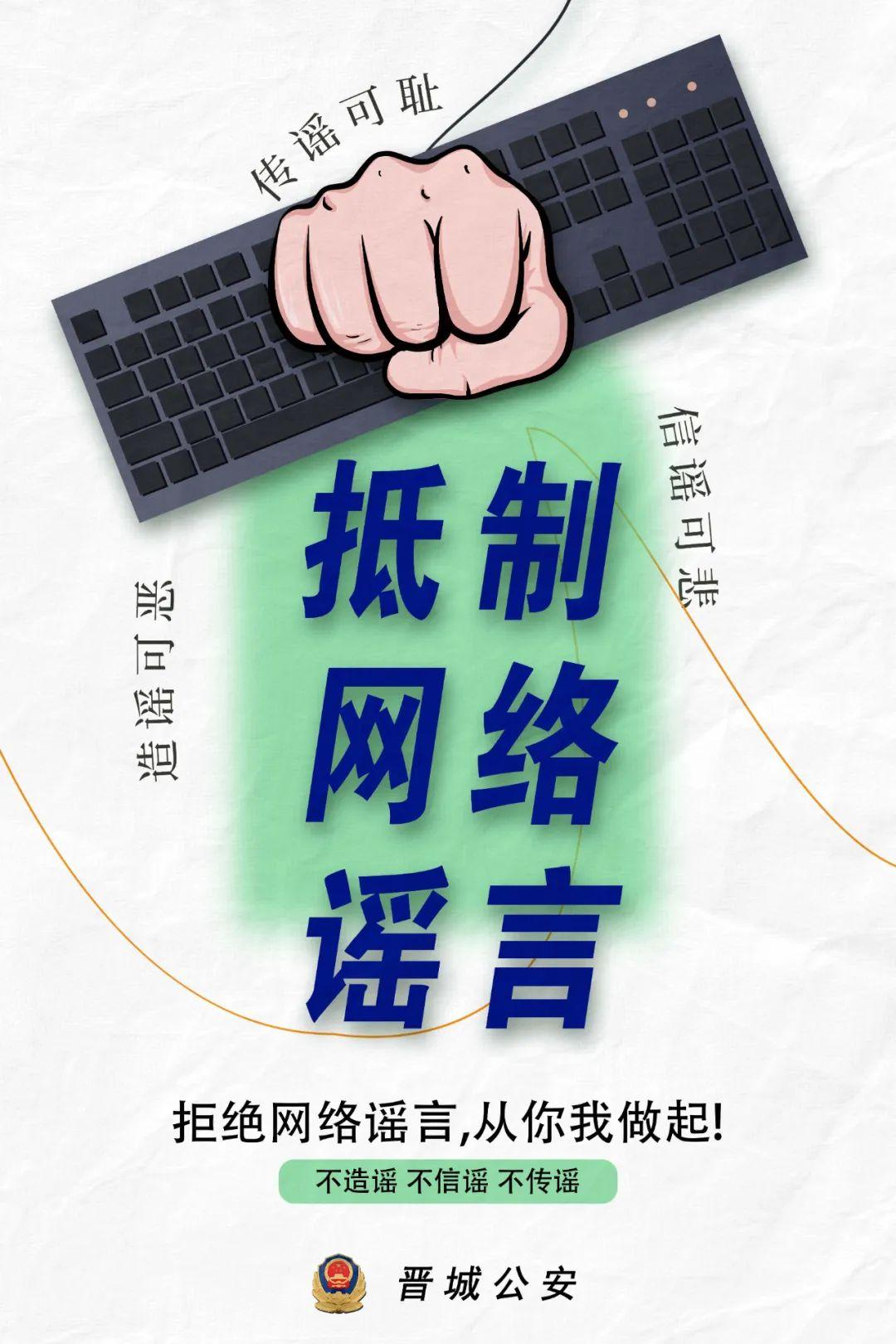 海报|净化网络,有你有我