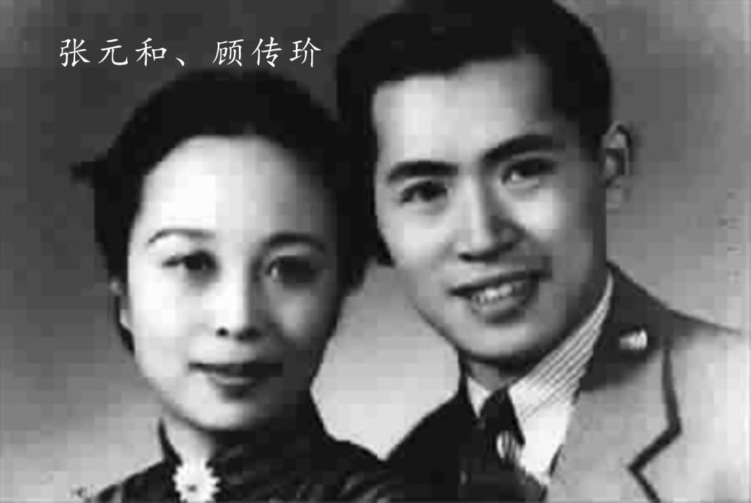 大姐张元和(1907年出生,享年96岁)