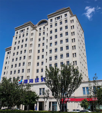 渤海证券办公楼