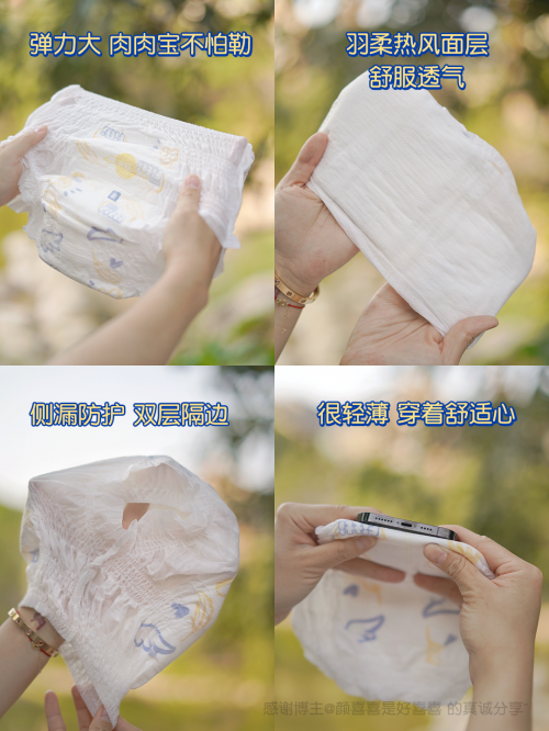 菲比纸尿裤是超薄的吗?使用体验如何?