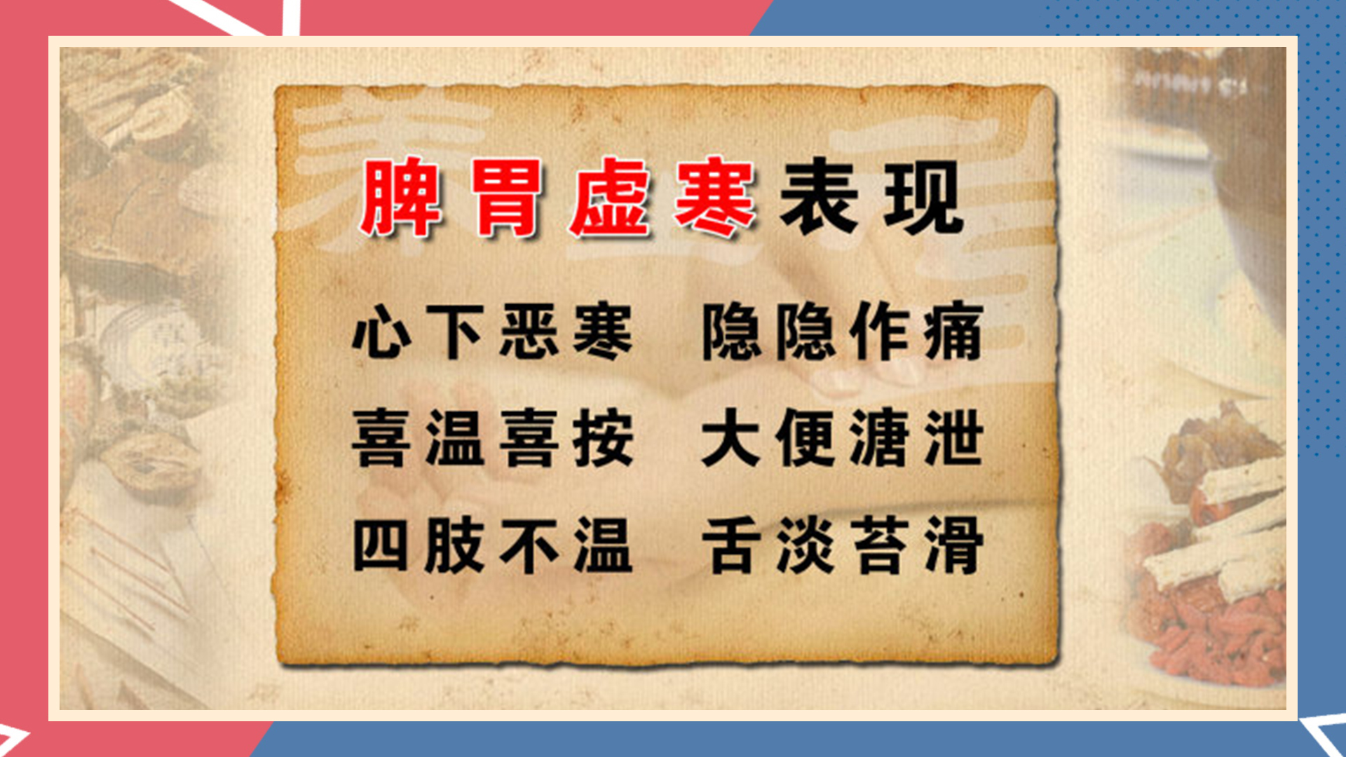 夏季湿邪困脾易引发口腔黏膜病?中医一个方子收藏好!