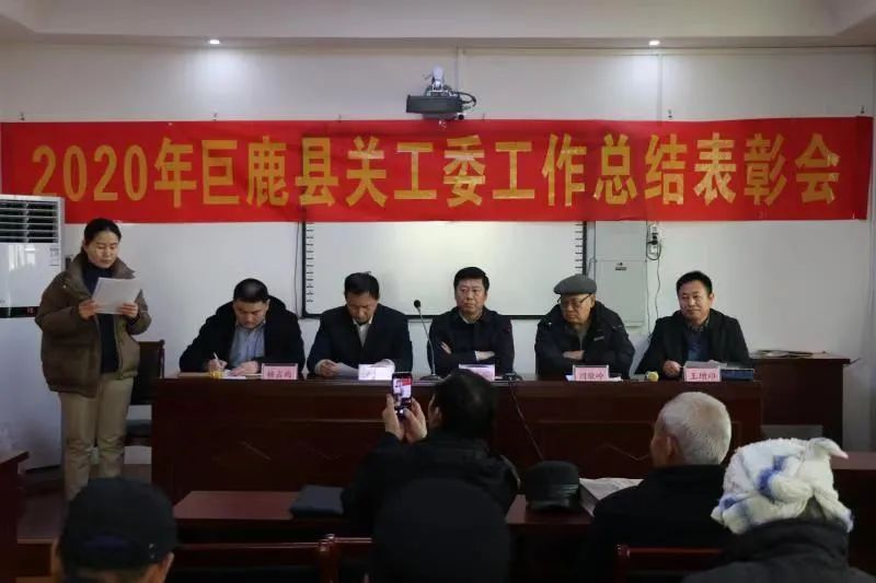 巨鹿这些人和单位被通报表扬,看看都是谁