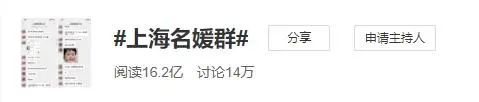 |“名媛拼单群”刷屏，网友揭开“装富产业链”：5元能买百张照片