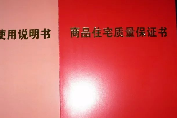 两书一表指的是什么 两书一表是交房的必要条件吗