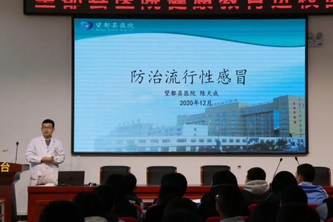 望都县医院开展"健康教育进校园"活动