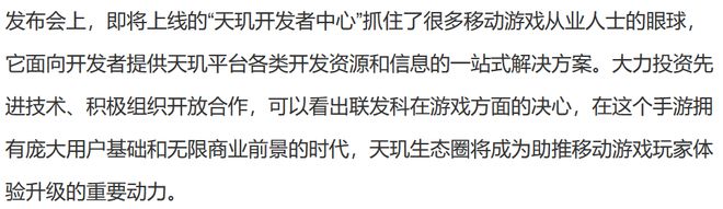 天玑9200  运行重载光追游戏表现出色,《天谕》手游功耗可省10%