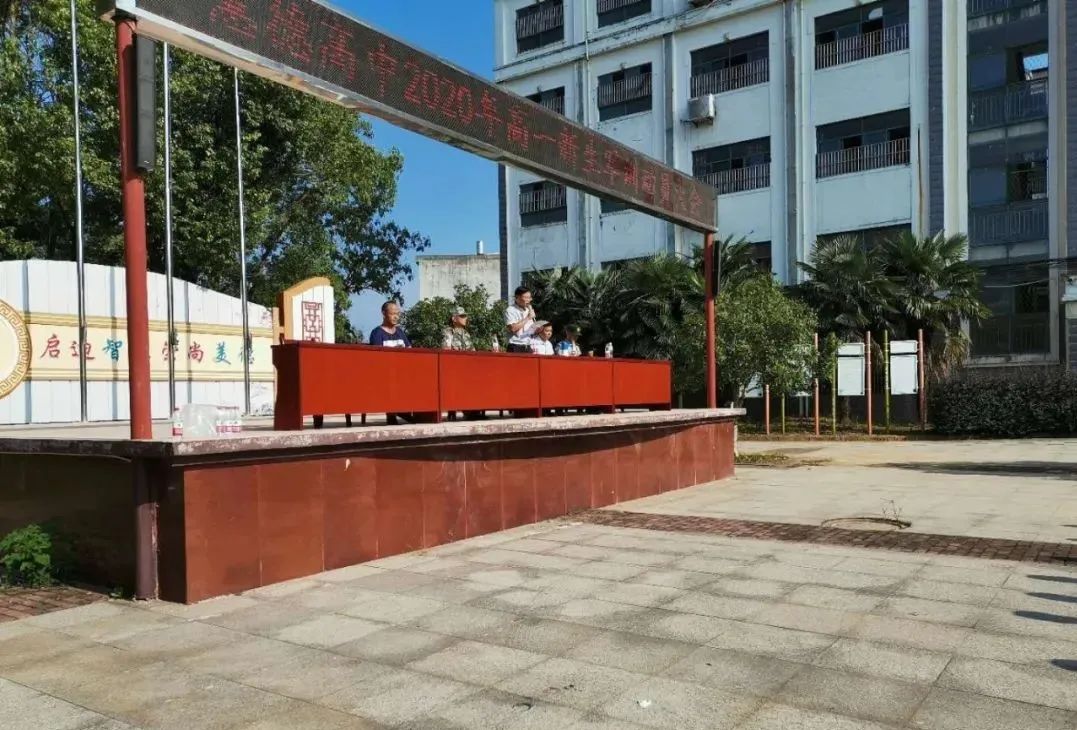 体验军旅 闪耀青春 慧德高中隆重举行2020年秋季新生军训动员大会