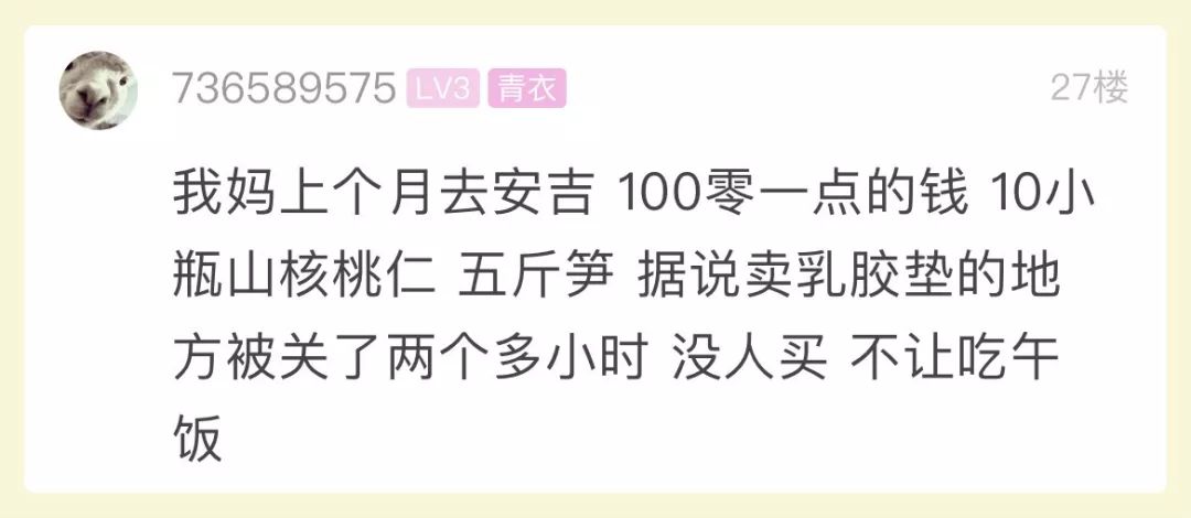 推荐杭州阿姨参加38元旅游团，免费带回一桌子东西！却说再也不去了