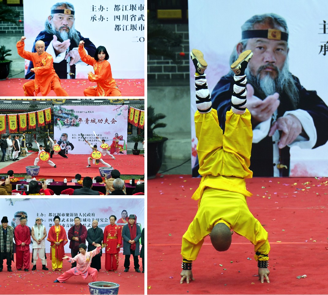 青城论剑 以武会友 壬寅年青城功夫会圆满举办!