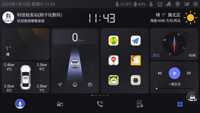 硬件强悍系统可玩性高难怪都说梁山车机像极了当年的小米