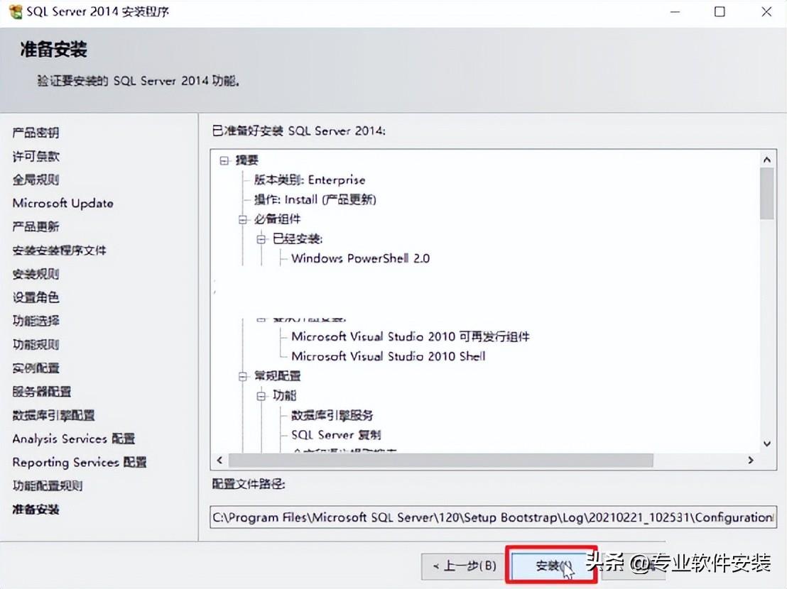 aspen plus v12软件安装包和安装教程