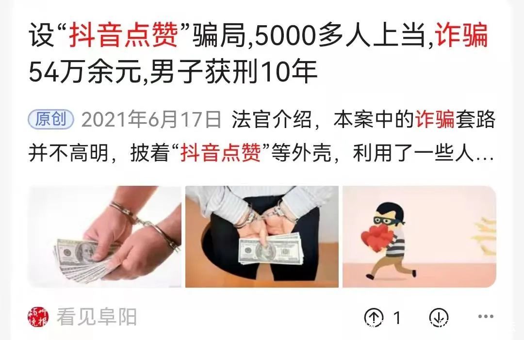 快手点赞中奖被骗怎么办_快手点赞抽奖在哪可以看中奖了吗