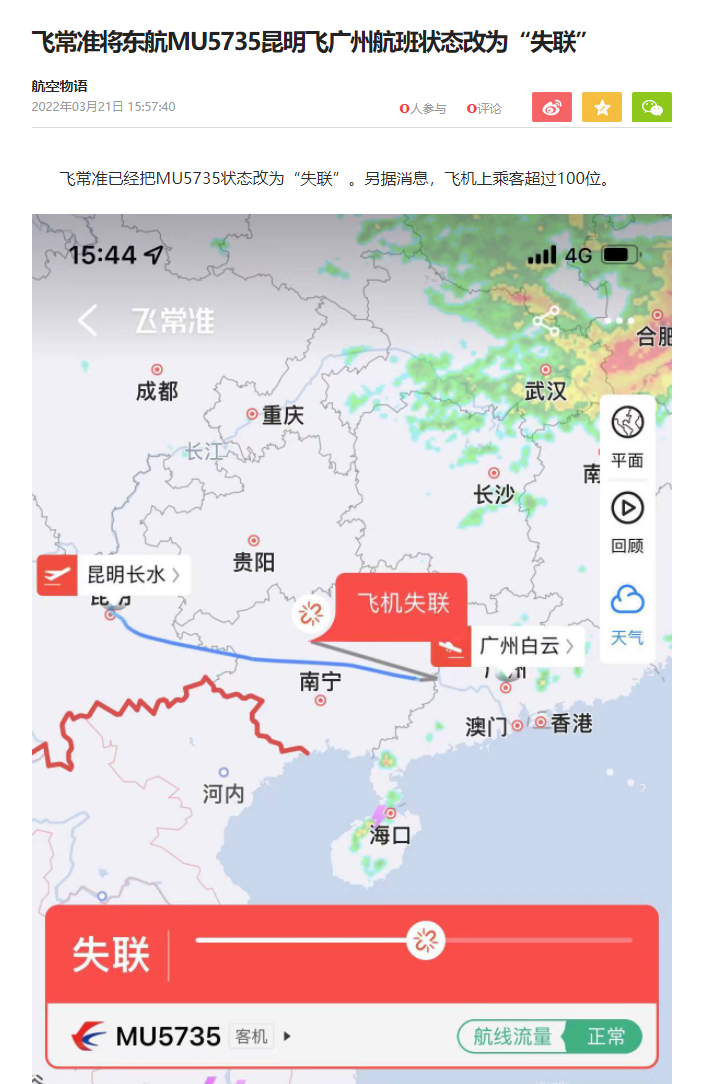 mu5735航线图图片