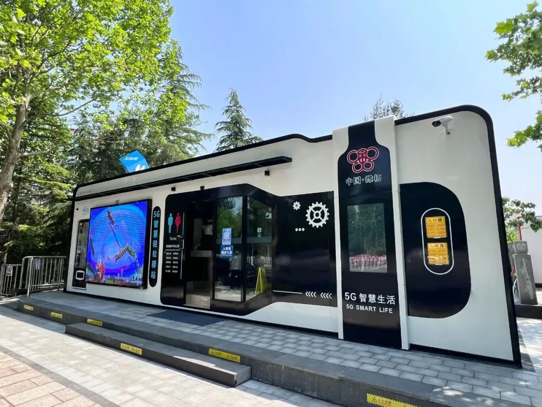 山东首座"智慧公厕"在潍坊建成投用,智慧城市挺进新时代!