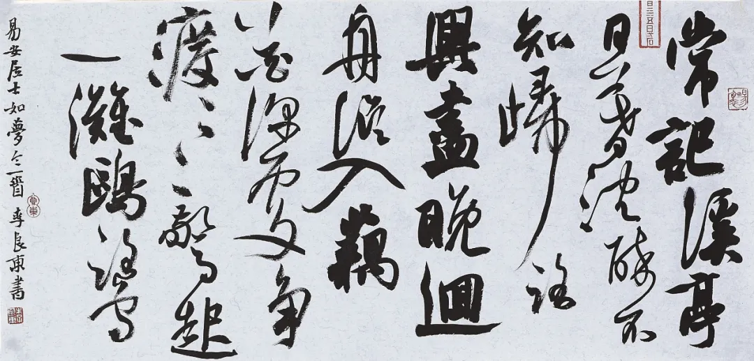 李良东论书:书法的格调很重要,没有比格调更重要的东西