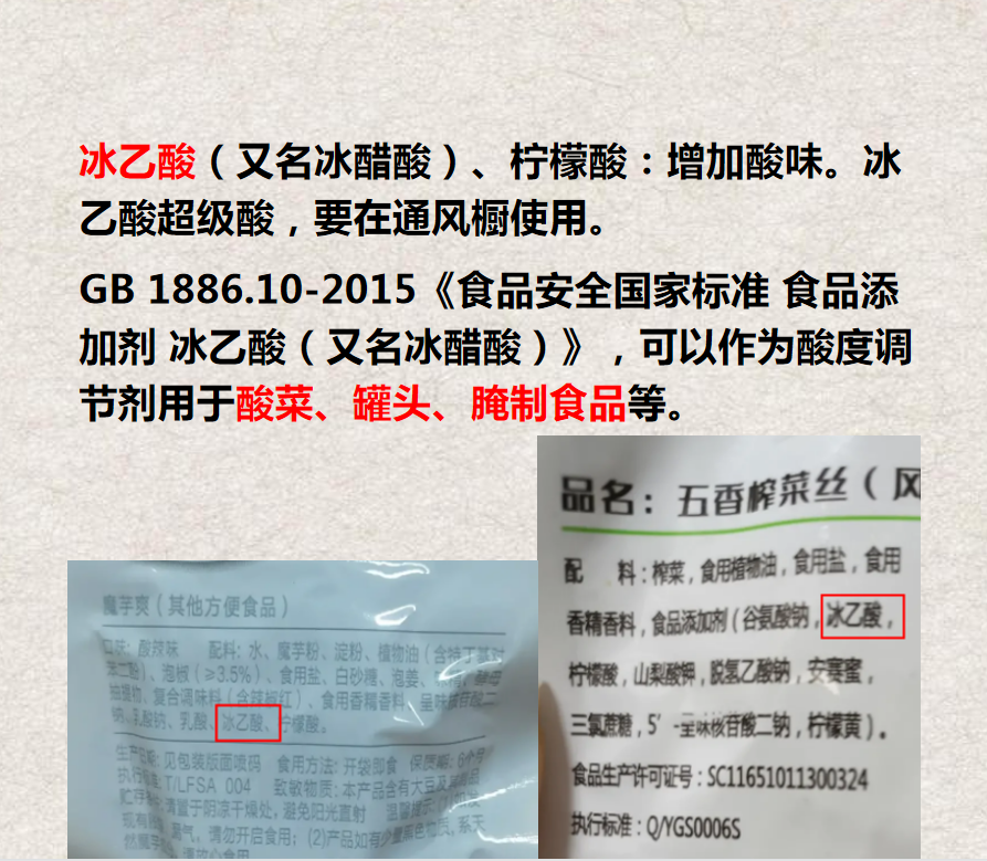 一醋厂用冰乙酸勾兑食醋销往全国,冰乙酸对人体有没有危害?
