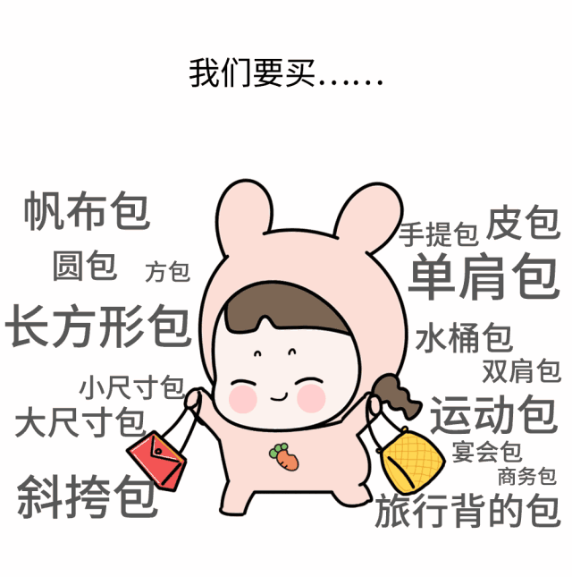 夏季的包包,这样背最好看!