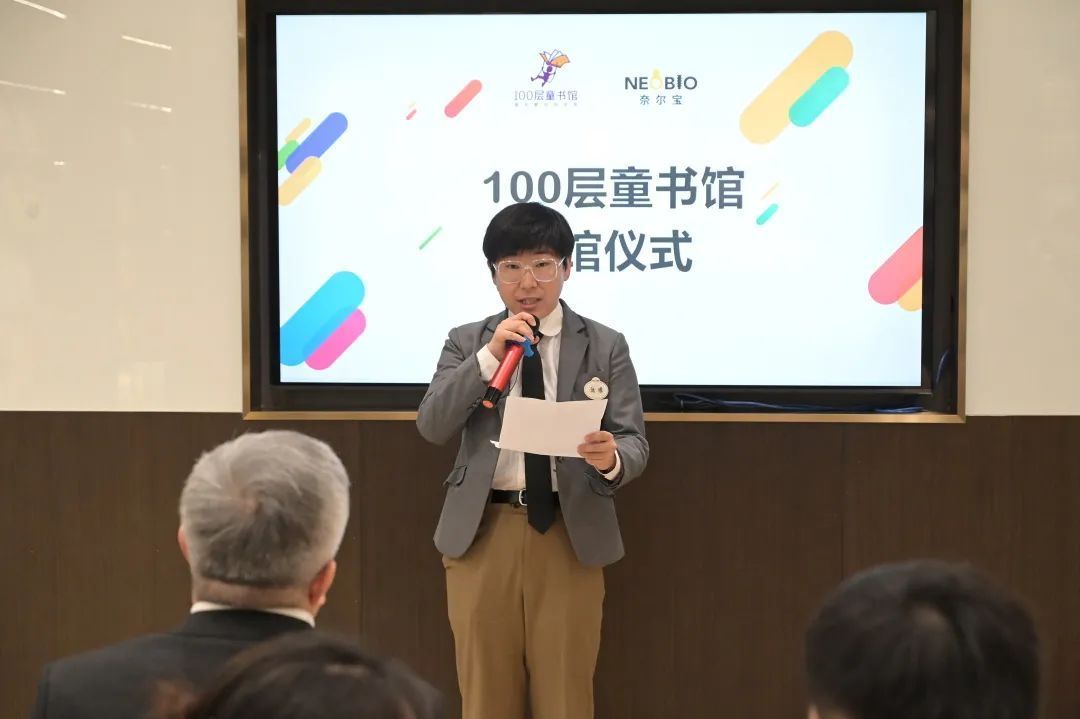 终于!100层童书馆牵手奈尔宝