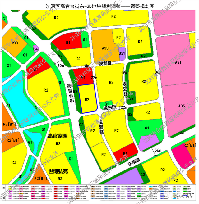 2020沈阳东沈河规划图片