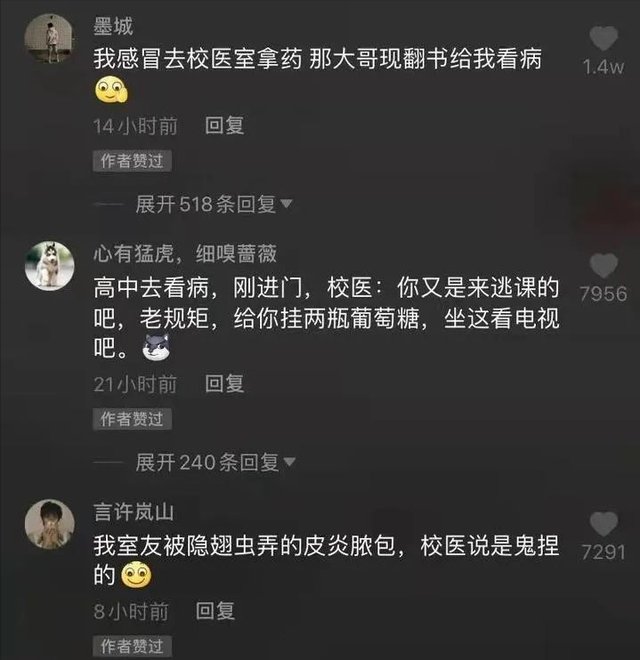 幽默搞笑段子笑話合集:嫂子,犯啥錯了,打他?