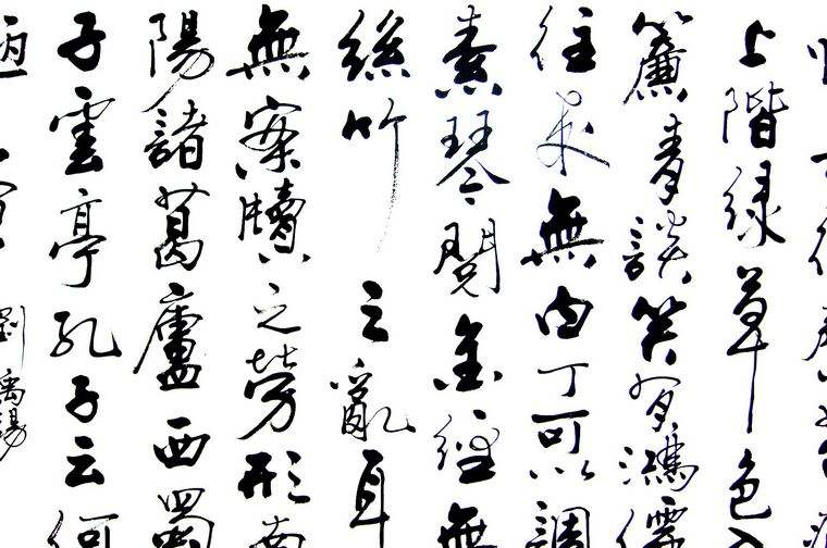 刘庚三安贫乐道的人生情怀