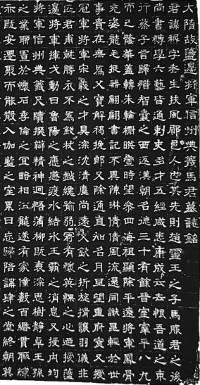 西安碑林馆藏系列 | 隋代隶书墓志《马樨及夫人张氏墓志》