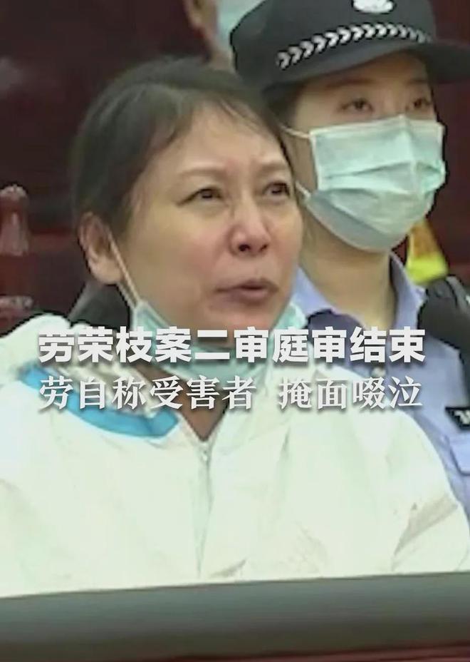 劳荣枝20万字的辩护意见,终究是哗众取宠,律师的悲哀都来自这里