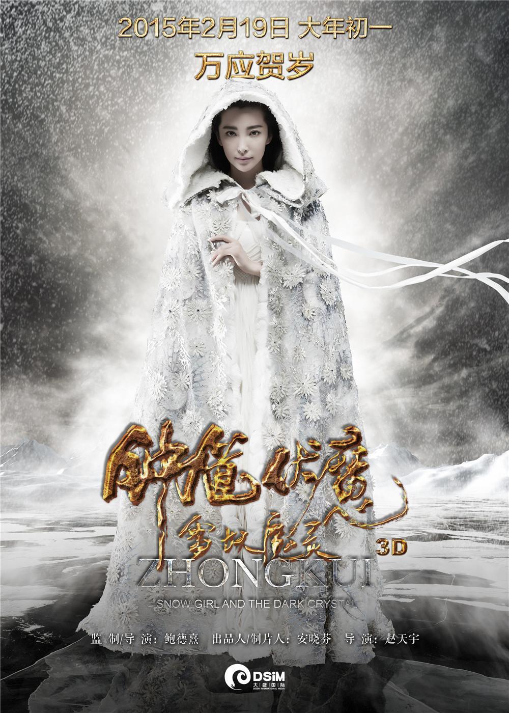 国产十大魔幻电影排行榜