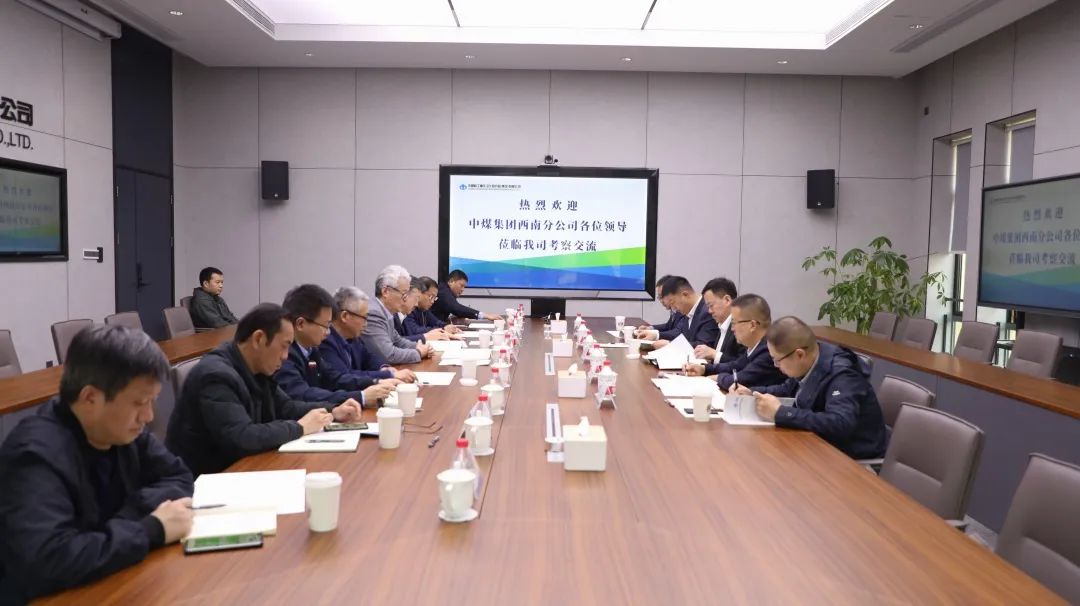 中国中煤能源集团西南分公司总经理到中煤科工重庆设计集团交流