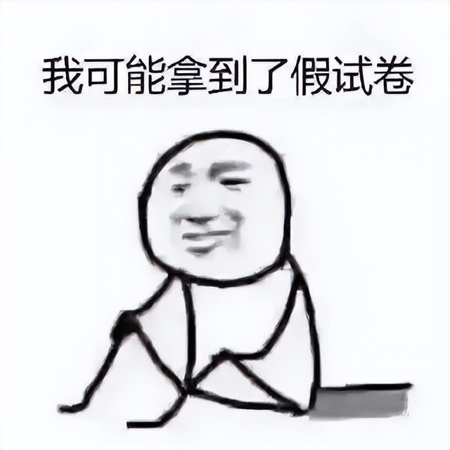计算器都按冒烟!我可能考了个假的一造考试!