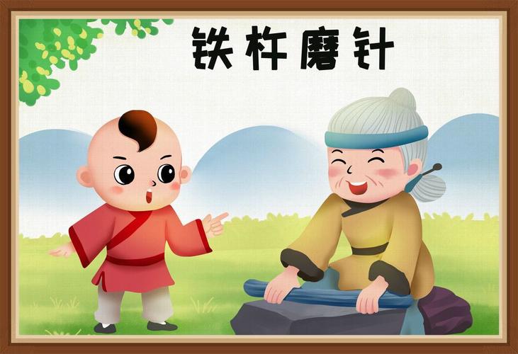 功夫不负有心人用具体的事例说明一个观点