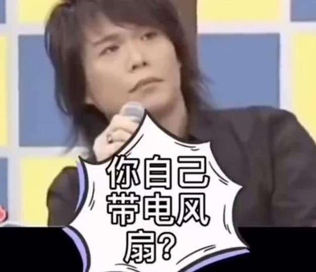 52岁歌手伍佰上热搜,因演唱会自带风扇?本人迷惑:有什么问题?