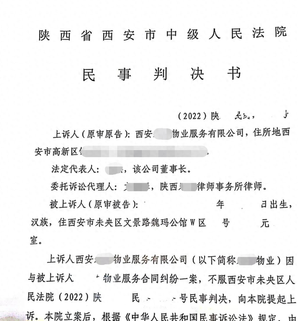业主怎么集体起诉物业(业主集体起诉物业,律师费一般收多少?)