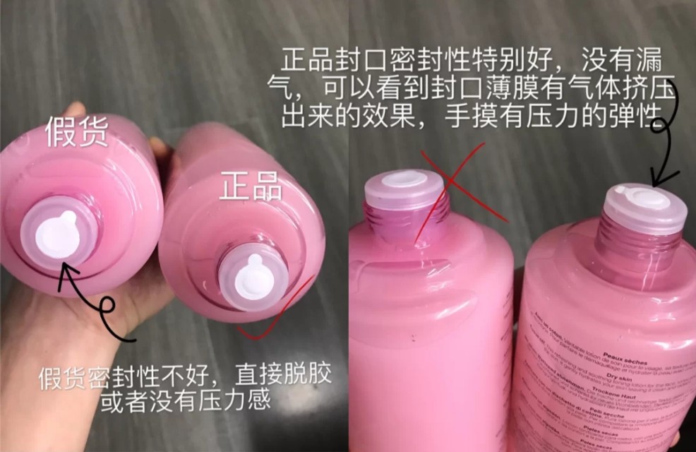 兰蔻粉水怎么辨别是不是正品